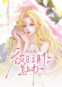 被正主盯上怎么办[娱乐圈]