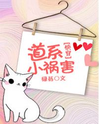 快穿道系小祸害格格党