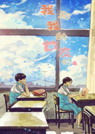 我和我的女友们游戏